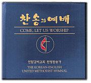 Come, Let Us Worship CD set Korean